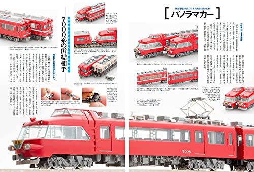 Enjoy with N Gauge Private Railway Limited Express (Book) Ikaros Mook NEW_6