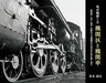 Locomotive Depot and Locomotive Which I Photographed (Book) NEW from Japan_1