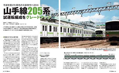 Ikaros Publishing MODEL J-train Vol.3 (Book) Ikaros Mook NEW from Japan_7