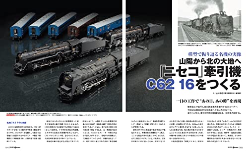 Ikaros Publishing MODEL J-train Vol.3 (Book) Ikaros Mook NEW from Japan_8