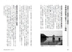 Tokyo Railroad Battle (Book) Ikaros Publishing NEW from Japan_4