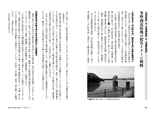 Tokyo Railroad Battle (Book) Ikaros Publishing NEW from Japan_4