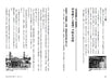 Tokyo Railroad Battle (Book) Ikaros Publishing NEW from Japan_6