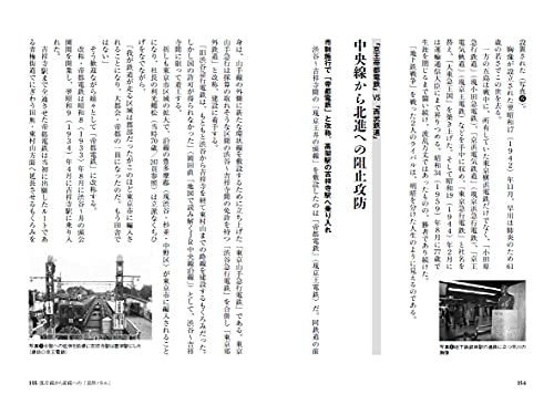 Tokyo Railroad Battle (Book) Ikaros Publishing NEW from Japan_6