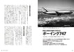 Jet Airliner Technical Analysis (Book) Ikaros Publishing NEW from Japan_2