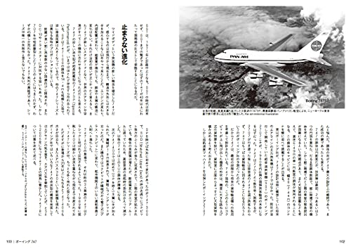 Jet Airliner Technical Analysis (Book) Ikaros Publishing NEW from Japan_6