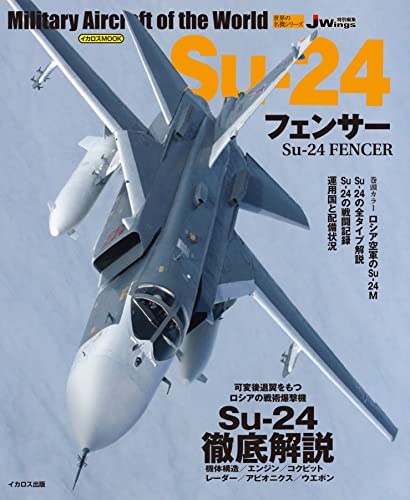 Ikaros Publishing Militaty Aircraft of the World Su-24 Fencer (Book) NEW_1