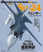 Ikaros Publishing Militaty Aircraft of the World Su-24 Fencer (Book) NEW_1