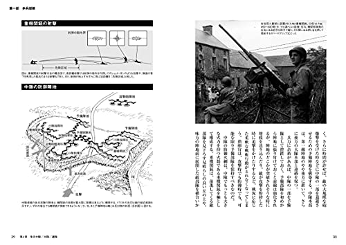 Introduction to WWII Tactics (Book) Ikaros Publishing NEW from Japan_3