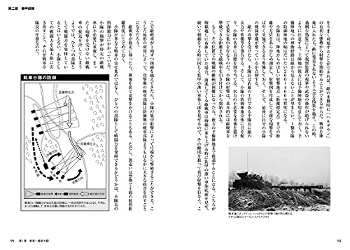Introduction to WWII Tactics (Book) Ikaros Publishing NEW from Japan_4
