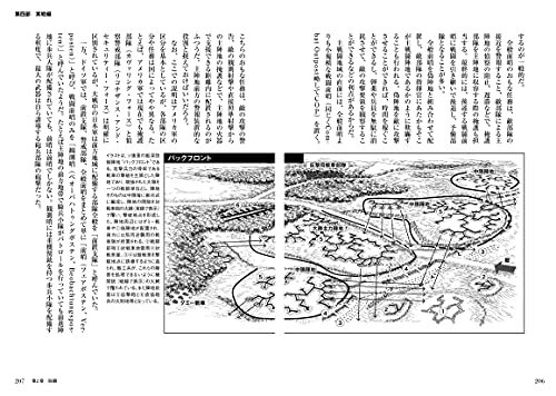 Introduction to WWII Tactics (Book) Ikaros Publishing NEW from Japan_9