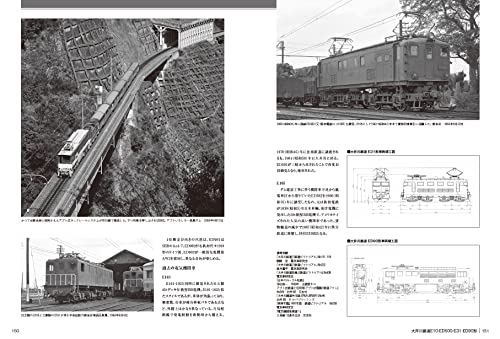 Monochrome Private Railway Electric Locomotive (Book) Ikaros Mook NEW from Japan_9