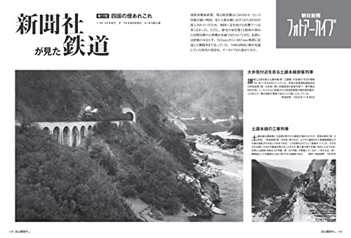 Steam Locomotive Explorer Vol.47 (Hobby Magazine) Ikaros Mook NEW from Japan_3