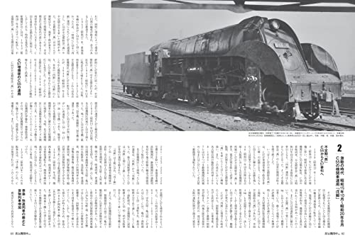Steam Locomotive Explorer Vol.47 (Hobby Magazine) Ikaros Mook NEW from Japan_9