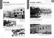 Japanese Vehicle Picture Book (Ikaros Mook) Japanese Wonder Vehicle History NEW_5