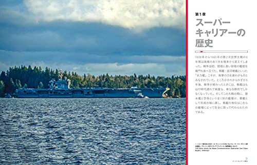 Ikaros Publishing USN Super Aircraft Carrier Perfect Guide (Translation) (Book)_3