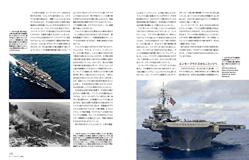 Ikaros Publishing USN Super Aircraft Carrier Perfect Guide (Translation) (Book)_5