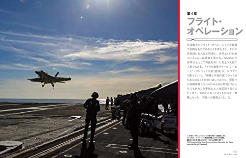 Ikaros Publishing USN Super Aircraft Carrier Perfect Guide (Translation) (Book)_9