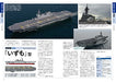 JMSDF Equipment Encyclopedia (Book) Ikaros Mook NEW from Japan_4