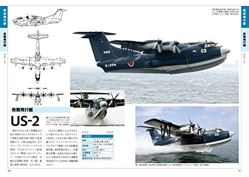 JMSDF Equipment Encyclopedia (Book) Ikaros Mook NEW from Japan_7