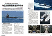 Ikaros Publishing Submarine Dictionary (Book) (Ikaros Mook) NEW from Japan_10