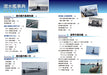 Ikaros Publishing Submarine Dictionary (Book) (Ikaros Mook) NEW from Japan_2