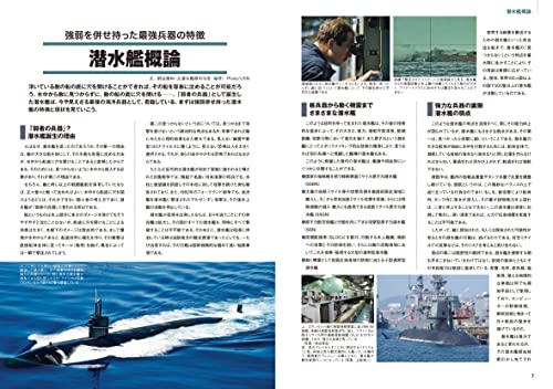 Ikaros Publishing Submarine Dictionary (Book) (Ikaros Mook) NEW from Japan_4