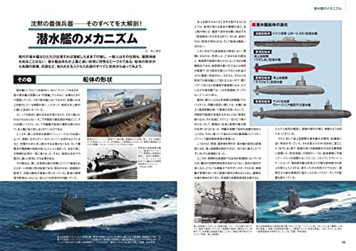 Ikaros Publishing Submarine Dictionary (Book) (Ikaros Mook) NEW from Japan_6