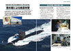 Ikaros Publishing Submarine Dictionary (Book) (Ikaros Mook) NEW from Japan_8