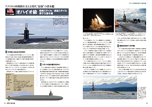 Ikaros Publishing Submarine Dictionary (Book) (Ikaros Mook) NEW from Japan_9