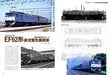 Electric Locomotive Explorer Vol.22 (Hobby Magazine) Ikaros Mook NEW from Japan_7