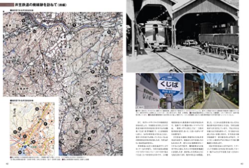 Abandoned Railway Archeology Vol.3 (Book) Ikaros Mook NEW from Japan_6