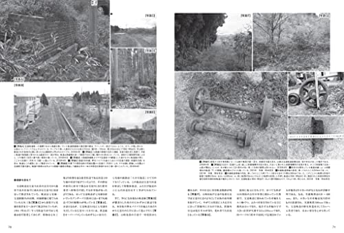 Abandoned Railway Archeology Vol.3 (Book) Ikaros Mook NEW from Japan_8