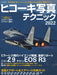 Airplane Photo Technic 2022 Winter (Book) Ikaros Mook NEW from Japan_1