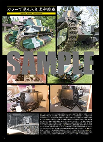 Type 89 I-Go Photo Book on The Battlefield (Book) NEW from Japan_2