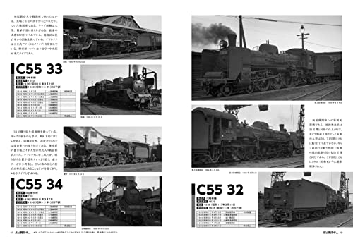 Steam Locomotive Explorer Vol.48(Ikaros Mook) Nagoya Engine District C55 Story 2_5