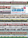 Private Railway Side View Book 07 Kintetsu Commuter Train (Vol.1) (Book) NEW_1