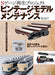 Vintage Model Maintenance (Ikaros Mook) N gauge maintenance guide NEW from Japan_1