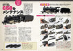 Vintage Model Maintenance (Ikaros Mook) N gauge maintenance guide NEW from Japan_3