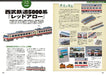 Vintage Model Maintenance (Ikaros Mook) N gauge maintenance guide NEW from Japan_4