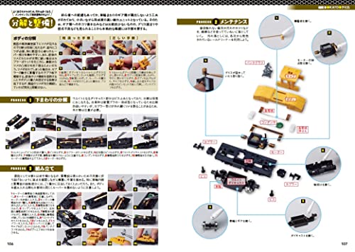 Vintage Model Maintenance (Ikaros Mook) N gauge maintenance guide NEW from Japan_5