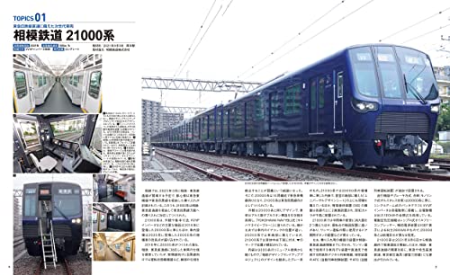 Japan Private Railways Annual 2022 (Ikaros Mook) NEW_3