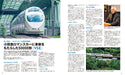 Japan Private Railways Annual 2022 (Ikaros Mook) NEW_5