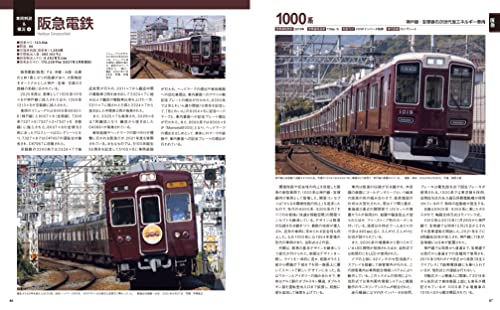 Japan Private Railways Annual 2022 (Ikaros Mook) NEW_7