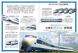 Enjoy with N Gauge Shinkansen (Ikaros Mook) Shinkansen history and present NEW_3