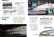 Enjoy with N Gauge Shinkansen (Ikaros Mook) Shinkansen history and present NEW_4