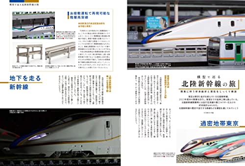 Enjoy with N Gauge Shinkansen (Ikaros Mook) Shinkansen history and present NEW_4