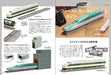 Enjoy with N Gauge Shinkansen (Ikaros Mook) Shinkansen history and present NEW_6