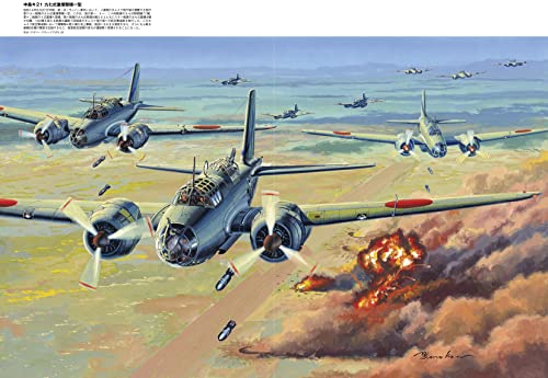 Stratosphere Masao Satake Military Artworks 2 (Art Book) NEW from Japan_2