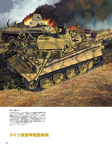 Stratosphere Masao Satake Military Artworks 2 (Art Book) NEW from Japan_3
